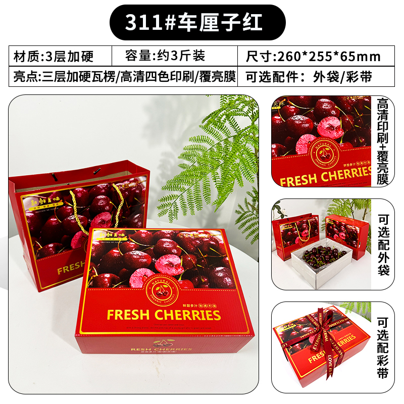 2 jin 3 jin 4 jin 5 jin caja de regalo de cereza caja de cereza caja vacía bolsa de mano