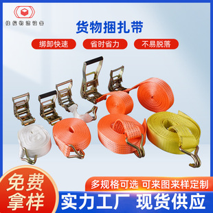 Bundle Straps Wholesale Container Cargo Straps Widened Polypropylene Bundler Truck Packing Tensioner Bundle Straps