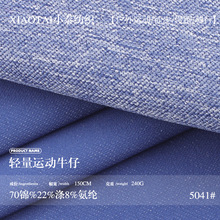 �����˶�ţ������ 240g���ӻ���˶���װ�㲼�� ������װ��֯����