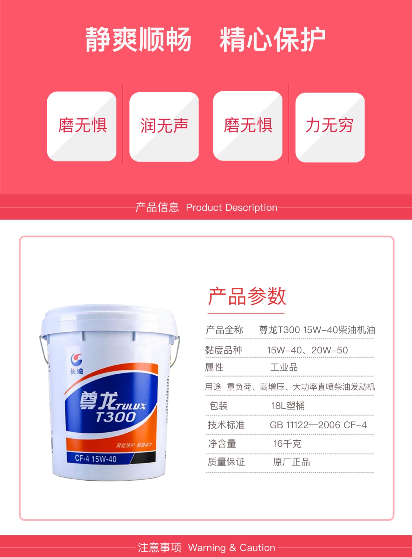 Suitable for Great Wall Zunlong T300/400/500 Ch-4 Other 5W-40 20W-50 Truck Excavator Engines