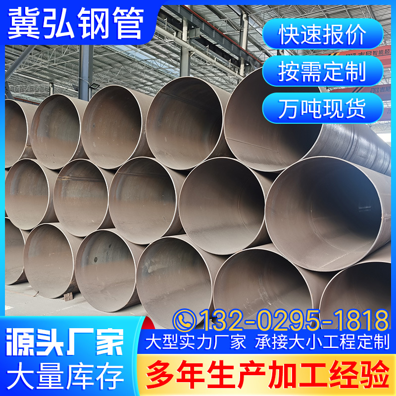厚壁直缝钢管Q235螺旋钢管双面埋弧焊接螺旋管大口径高频焊接管