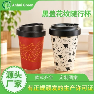 跨境可降解竹纤维咖啡杯带盖马克杯500ml办公竹纤维杯子图案定制