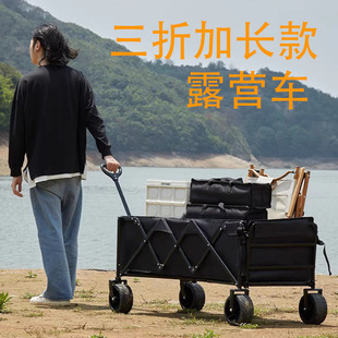 7-inch wide wheel lengthened camper stall camp car folding outdoor trolley picnic trolley trailer wholesale