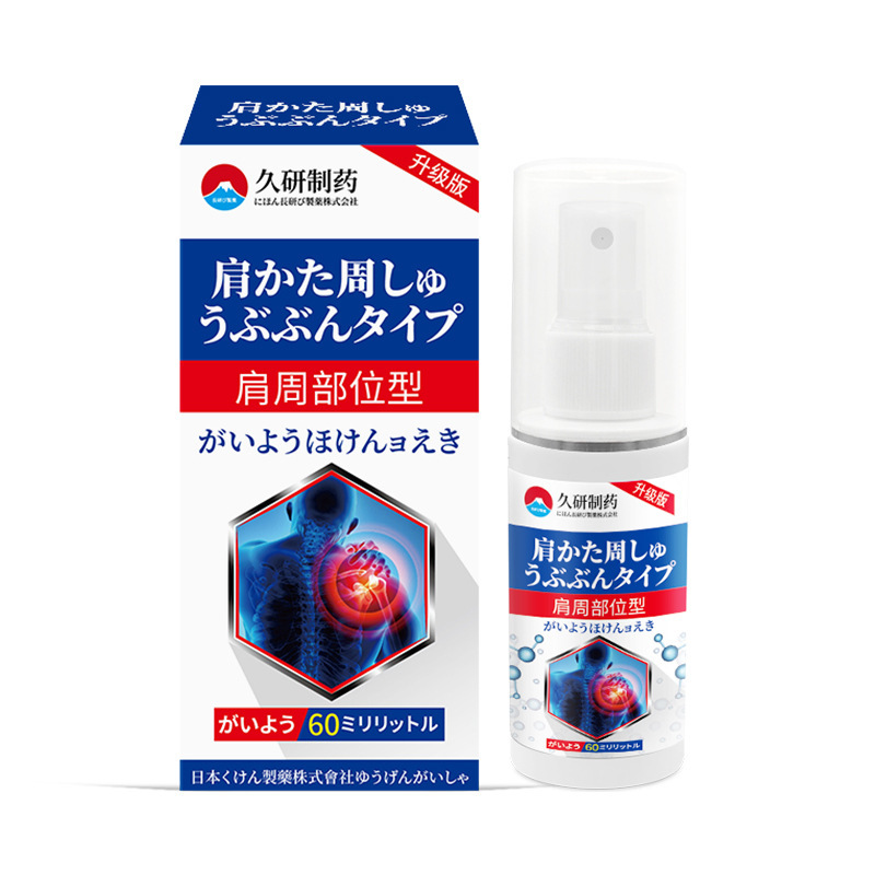久研製薬 肩周炎専用スプレー 肩・首・肩の痛み・酸痛 貼付剤 肩袖損傷 肩の痛み|undefined