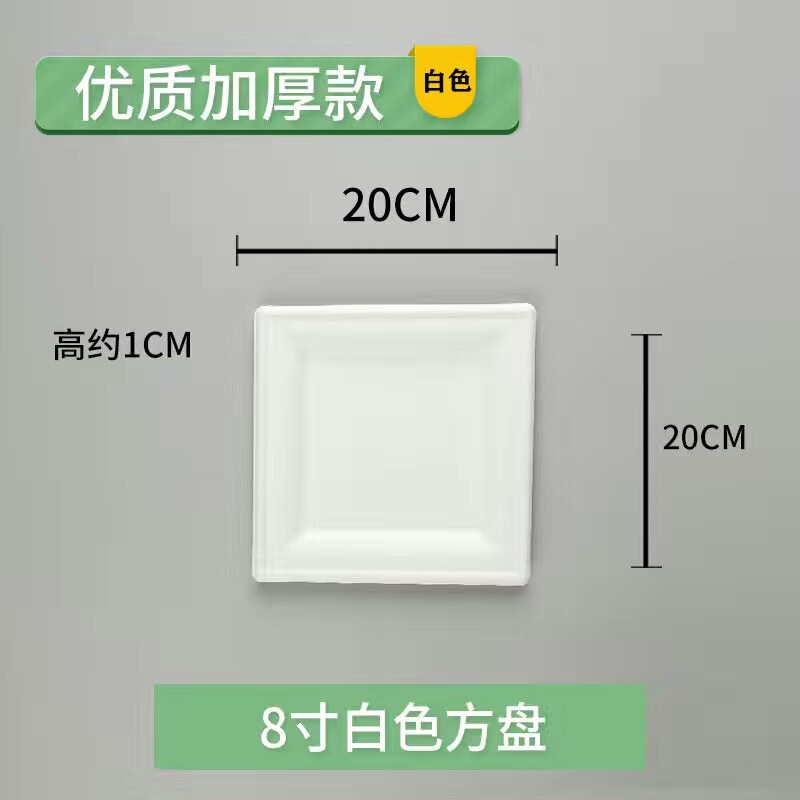 分解性使い捨て紙皿紙碗サトウキビパルプ屋外バーベキュー誕生日ケーキ皿厚い食器円盤セット|undefined