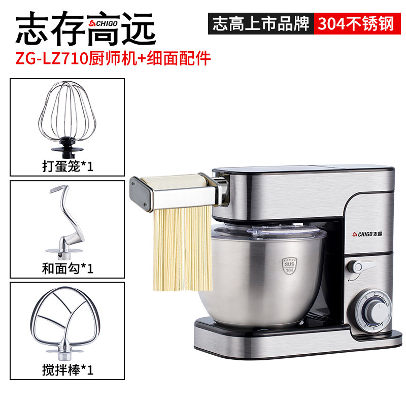 志高ステンレス料理人機家庭用小型商用練り麺全自動和麺機多機能泡立て器クリーム|undefined
