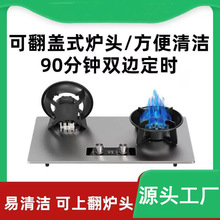 上翻厨房家用GY101燃气灶加厚猛火灶不锈钢定时双灶