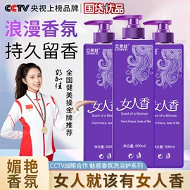 洗发水;洗发护发套装;身体乳、霜