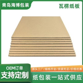 纸浆模塑;瓦楞原纸;纸箱