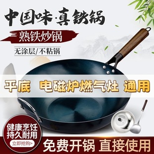 Factory wholesale old-fashioned uncoated flat iron pan has been boiled household induction cooker wok non-stick wok wok wok wok wok wok wok wok wok wok wok wok wok wok wok wok wok wok wok wok wok wok wok wok wok wok wok wok wok wok wok wok wok wok wok wok wok wok wok wok wok wok wok wok wok wok wok wok wok wok wok wok wok