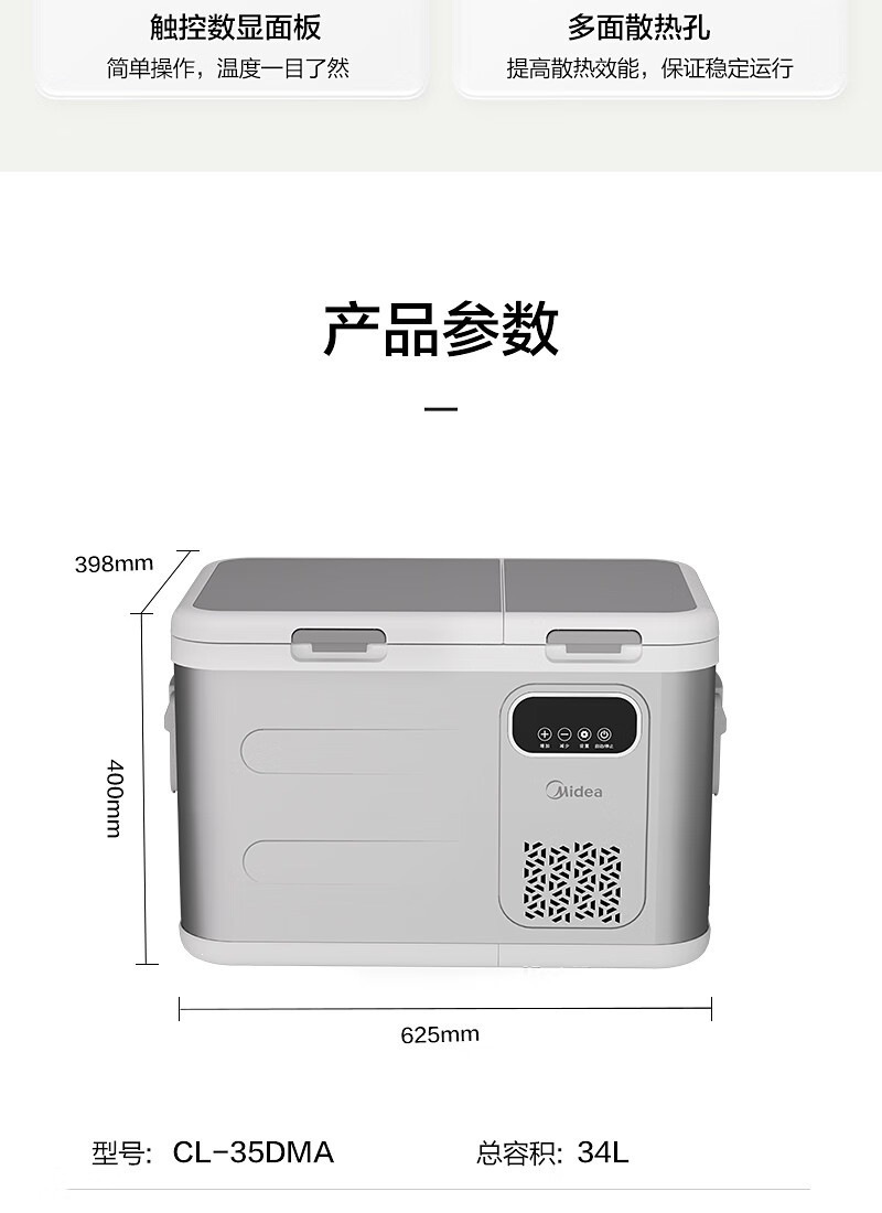 Midea Car Refrigerator for Car and Home Use, Freezer and Refrigerator for Cars and Large Trucks, Model CL-35DMA