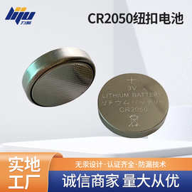LED电子闪灯纽扣电池 3V锂扣式电子小电流脉冲闪放电池CR2050