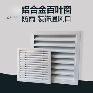 Aluminum Alloy Louver Ventilation Mesh Cover Air Outlet Air Conditioner External Machine Shutter Grille Rainproof Baiye Tuyere Decoration