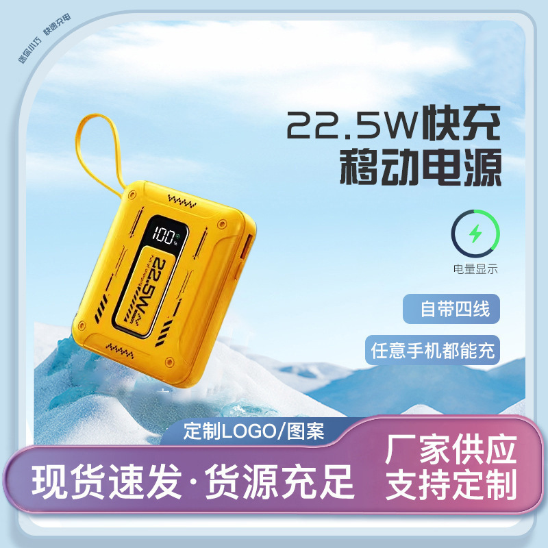 20000mAh gran capacidad pequeña fuente de alimentación portátil portátil carga rápida al aire libre con cable de carga Bao larga duración