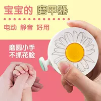 Перезаряжаемый электрический полировщик ногтей для новорожденных и детей. Полировщик ногтей Daisy для новорожденных и младенцев.