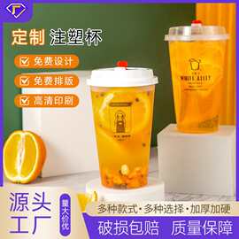 定制注塑杯一次性90口径磨砂加厚奶茶果汁咖啡冷热饮外卖杯塑料杯