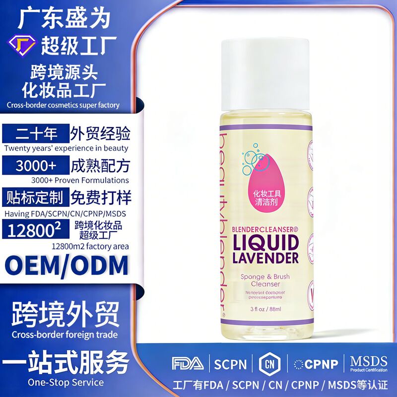 Makeup Sponge Cleaner Makeup Brush Cleaner Cross-Border Supply Customized Makeup Tool Cleaning Liquid