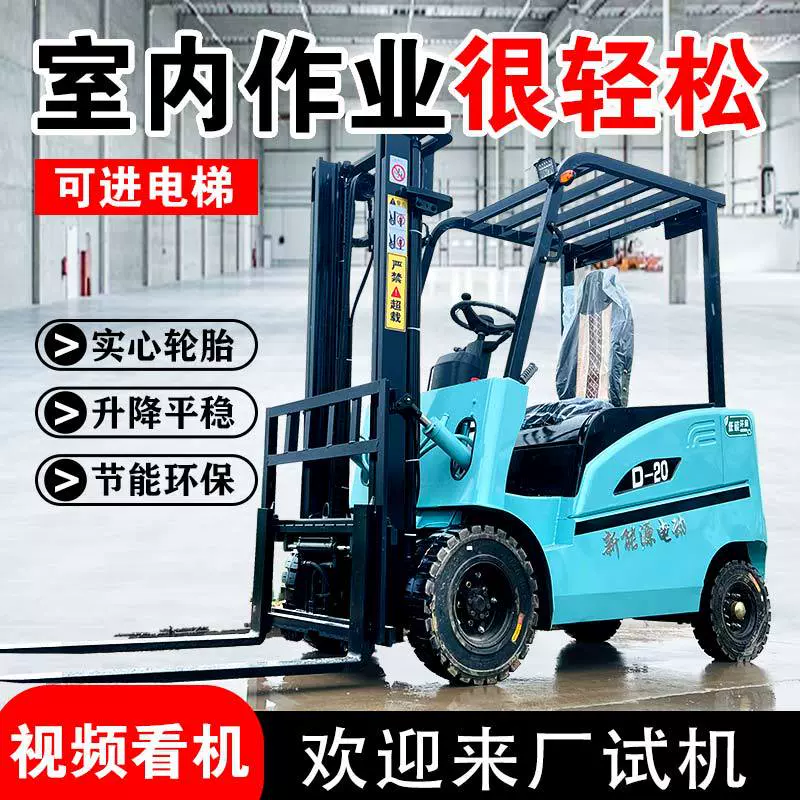 电动叉车工厂直供1-5吨液压侧移铅酸/锂电池可选仓库物流搬运设备