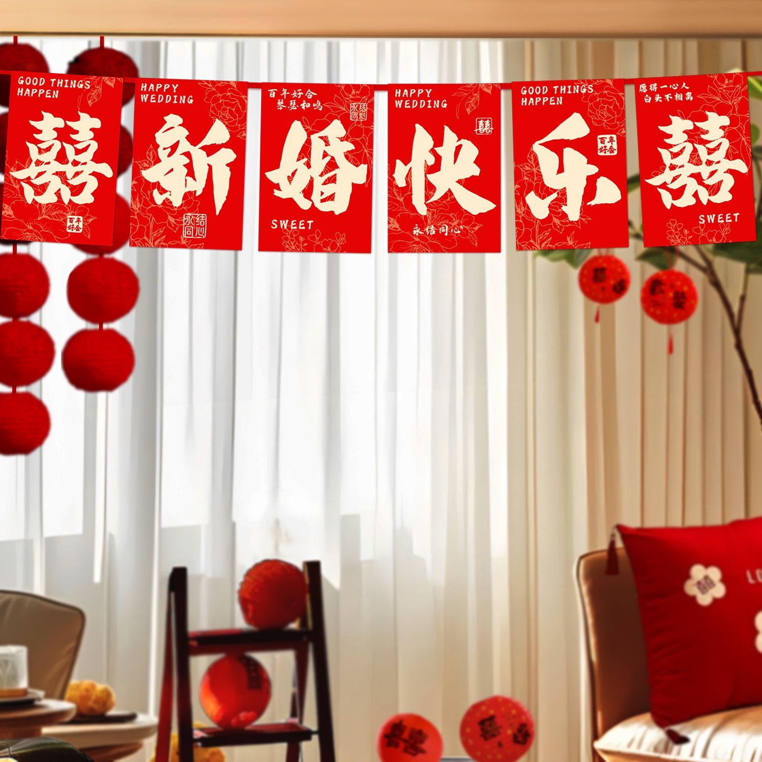 结婚拉旗小彩旗新款结婚喜字彩旗婚房电视背景墙户外装饰拉条婚礼