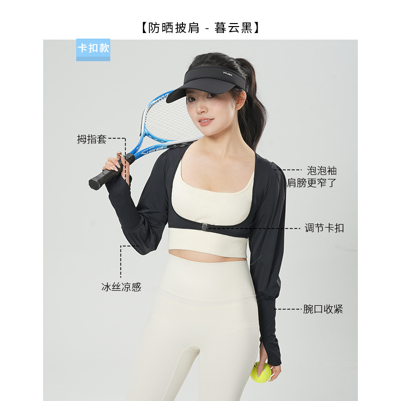 Nuevo abrigo de chal de protección solar de verano para mujeres hielo transpirable de mangas largas chaqueta deportiva de protección solar hombro pequeño