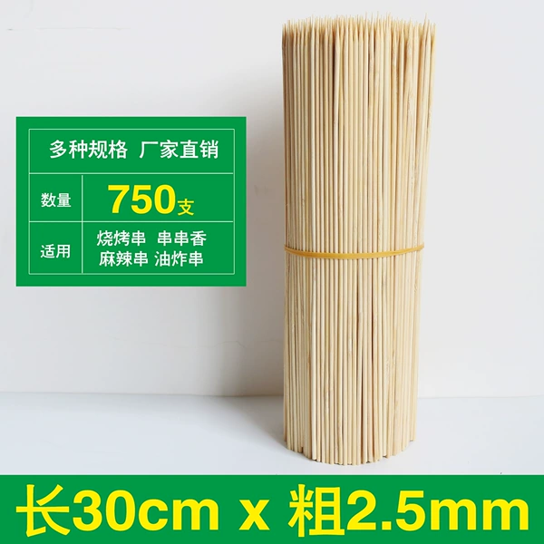 2.5mm*30cm long 750 pieces