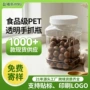 方形广口大容量密封碧根果