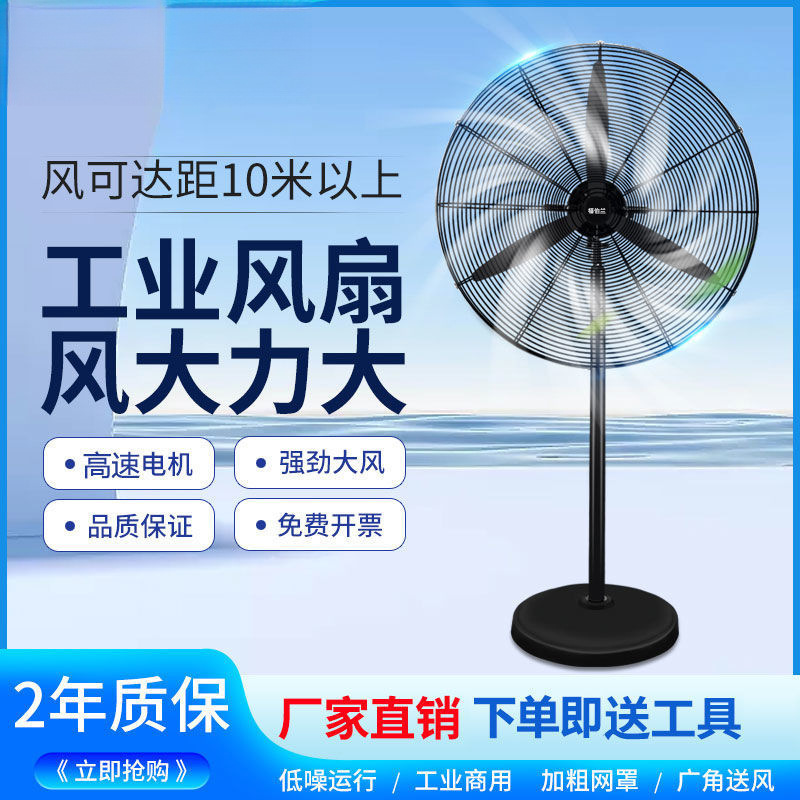 Ventilador industrial, ventilador eléctrico, ventilador de piso, cuerno, alta potencia, además de la fábrica, fuente de ventilador de pared montado en la pared, suministro al por mayor de la fábrica