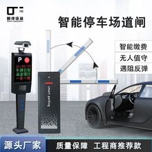 车牌识别一体机停车场收费管理系统小区门禁升降杆直杆栅栏道闸