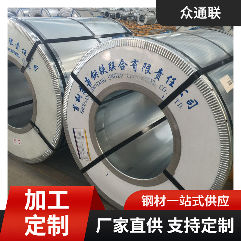 首钢M280VK T210P1 T250P1 T280VK HC340LA HC420LA 冷轧卷板