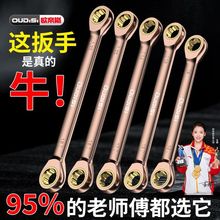 欧帝斯快速两用梅花双向眼镜扳手套装万能8-10-24mm双头棘轮扳手