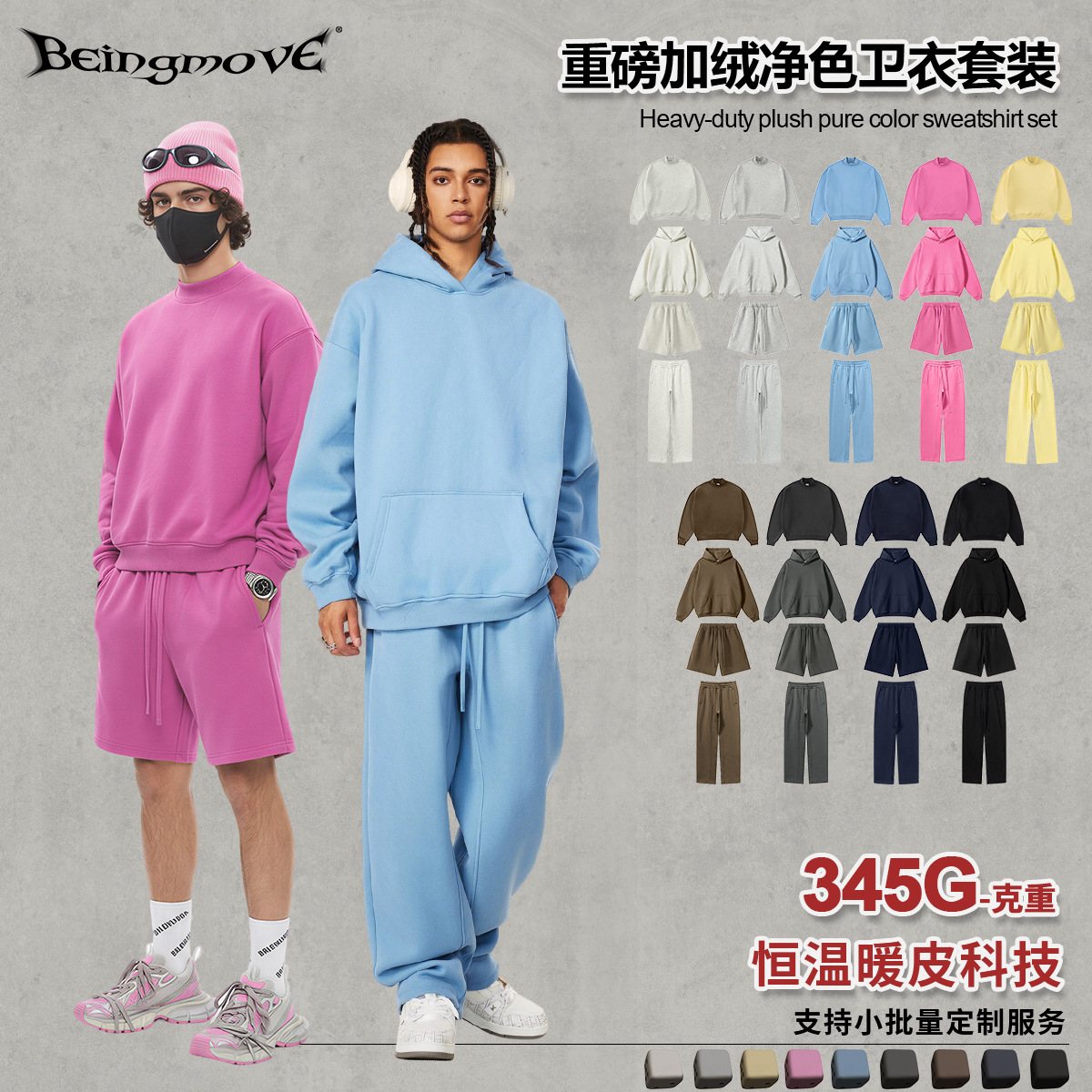 Street Food | 2025 Winter Fleece-Lined Solid Color Loose Hooded Sweatshirt Casual Straight-Leg Pants Shorts Set for Men