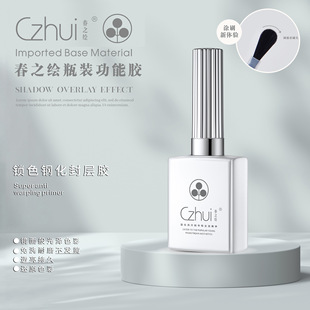 Spring Painting Nail Art Shop Special Bottom Adhesive Seal Layer suit Reinforcement Crystal Plating Tempered Lasting Frosted Wear Armor Soft Seal Layer