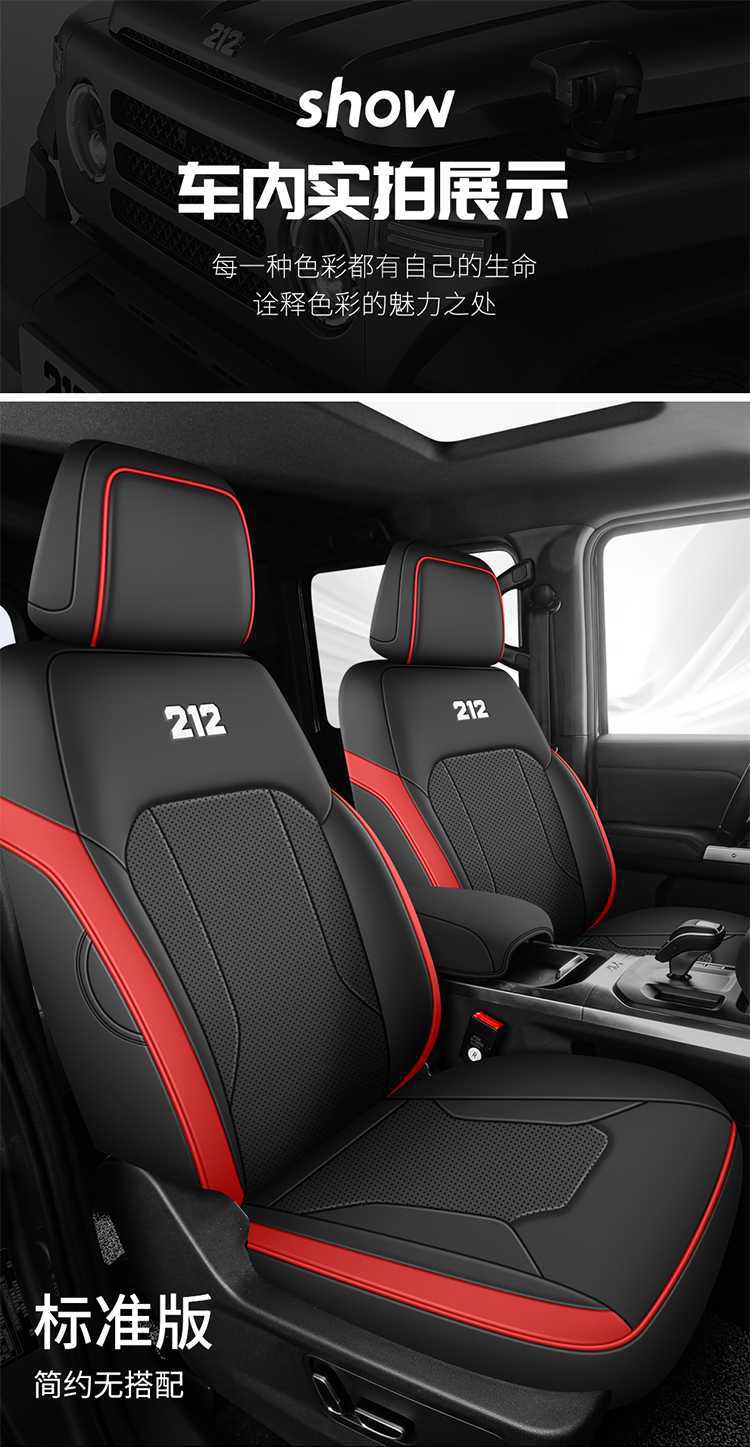 Suitable for 212T01, this is a full-coverage, perforated leather seat cover designed for 26/25 series off-road vehicles