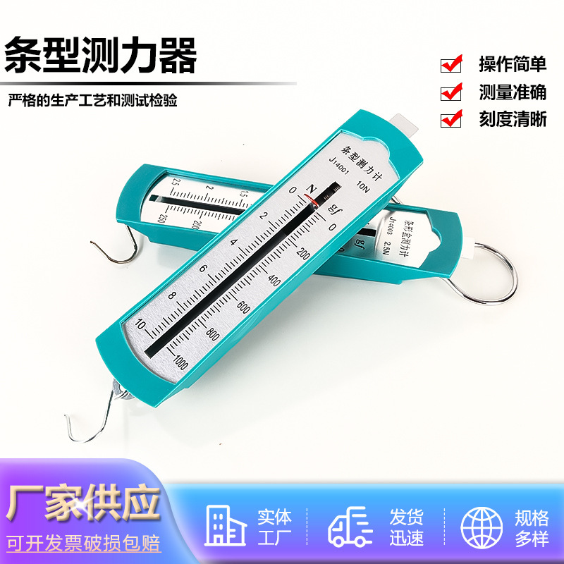 Factory Direct Sales Bar Box DyNamometer SpriNg DyNamometer 1N/2.5N/5N/10N Physical TeachiNg INstrumeNt