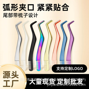 Factory In-Stock Eyelash Applicator Stainless Steel False Eyelash Grafting Tool with Comb Tweezers Eyelash Applicator Tweezers