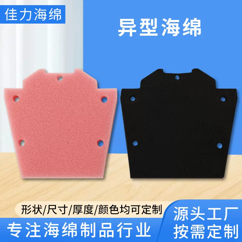 厂家供应PU海绵厂家加工各种异形海绵可打孔开槽定制加工