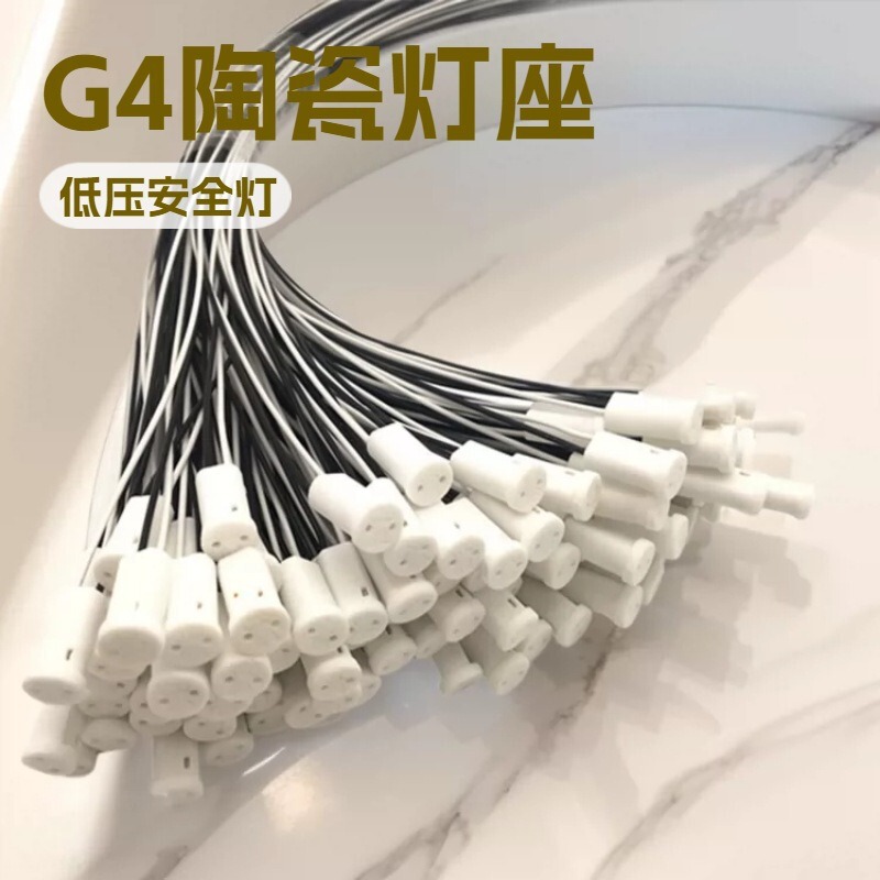 G4 Ceramic Lamp Holder Low Voltage Lamp Bead G4 Crystal Lamp Holder Socket G4 Ceramic Headband Black and White Wire 30CM G4 Ceramic Lamp Holder Low Voltage Lamp Bead G4 Crystal Lamp Holder Socket G4 Ceramic Headband Black and White Wire 30CM