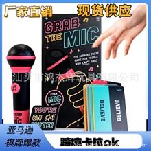 跨境 亚马逊新品 LuckyEggExcitingGrabTheMic糟糕歌手的棋盘游戏