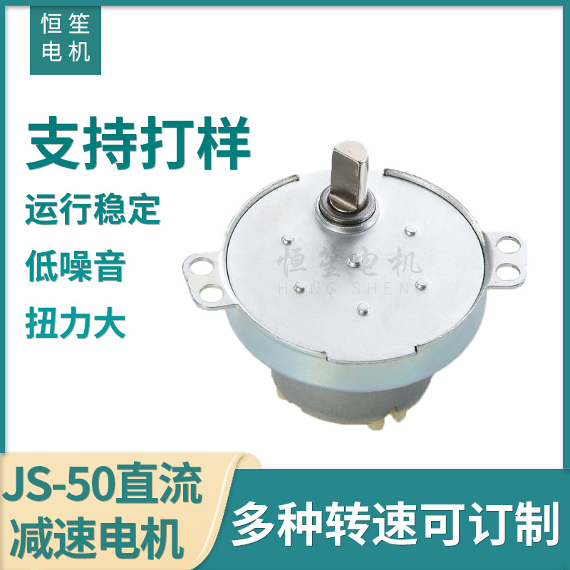 厂家批发DC3-24V直流减速电机 摇头升降阀门跳绳机搅拌机小家电用