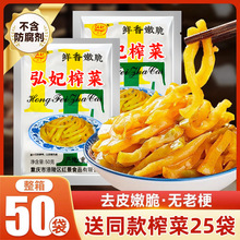 新货 涪陵产酸菜下饭菜小包装小袋装去皮咸菜一整箱批发不辣清淡