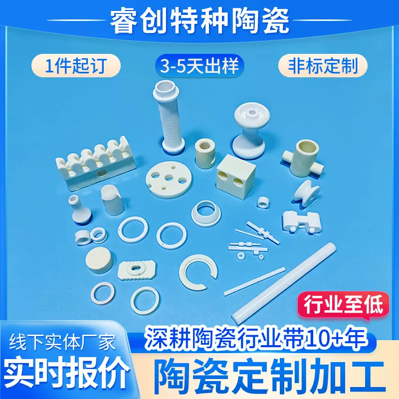 99氧化铝陶瓷加工电子陶瓷结构件陶瓷棒轴环套板异形件氧化铝陶瓷
