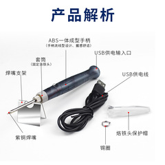 Mini USB connected soldering iron 5V8W set soldering pen outdoor home repair special soldering tool