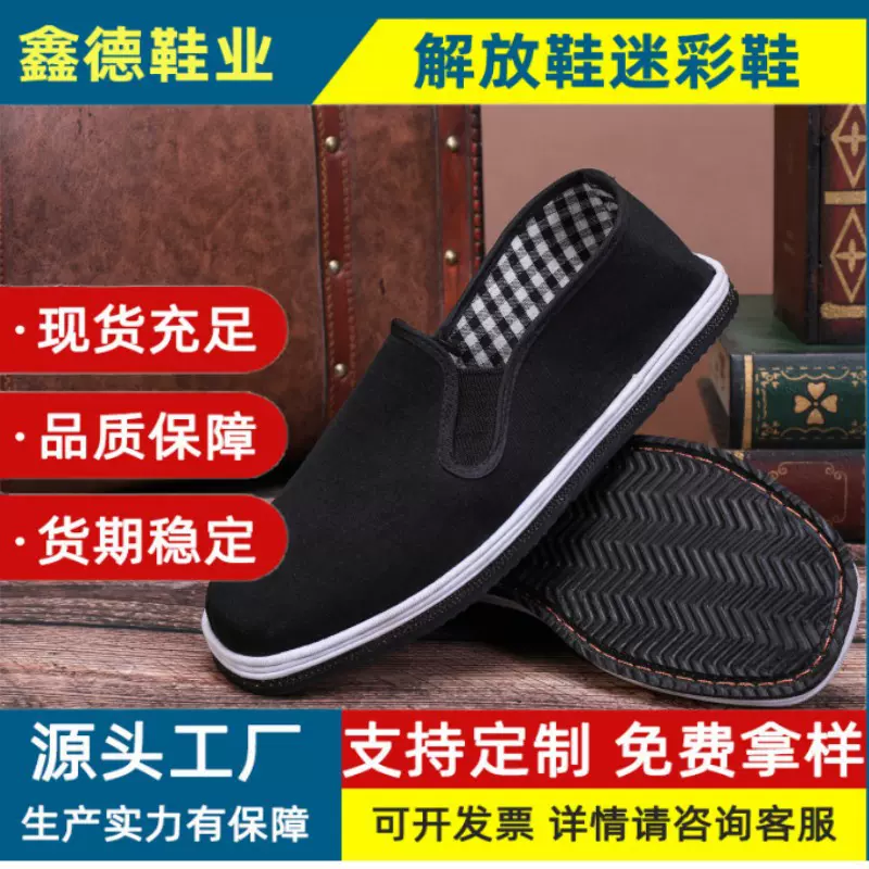 老北京布鞋男千层底布鞋休闲鞋平底单鞋女厂家批发