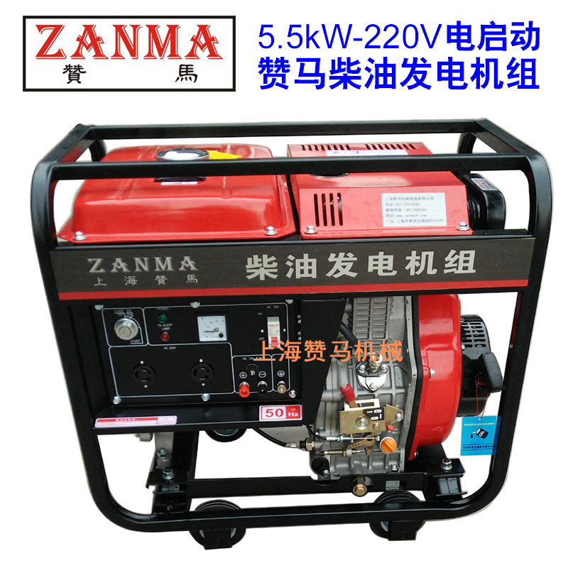 赞马5.5kW柴油发电机组230V单相10马力防汛救灾工程应急马路养护