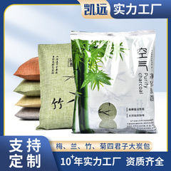 500g麻布四君子（梅、蘭、竹、菊）竹炭バッグ 車用消臭竹炭バッグ 竹炭活性炭 車専用