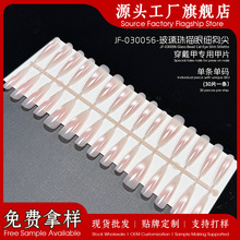 细狗尖腮红美甲甲片甲油胶预制甲穿戴甲多款百搭源头工厂跨境批发
