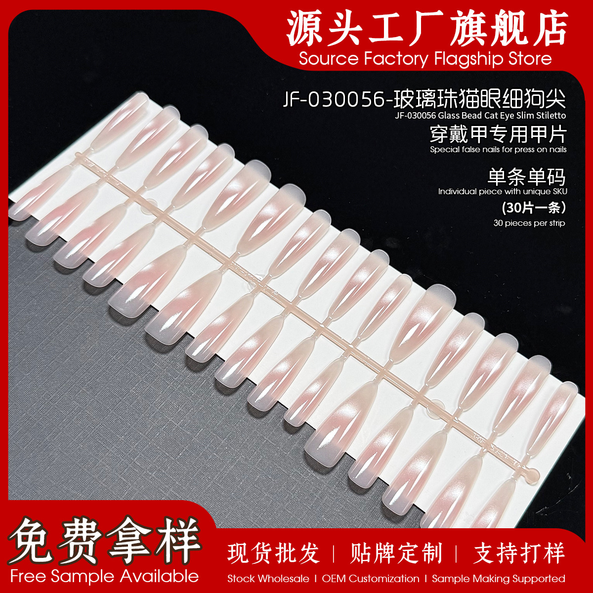 细狗尖腮红磨砂美甲甲片甲油胶预制甲穿戴甲多款超薄百搭源头工厂