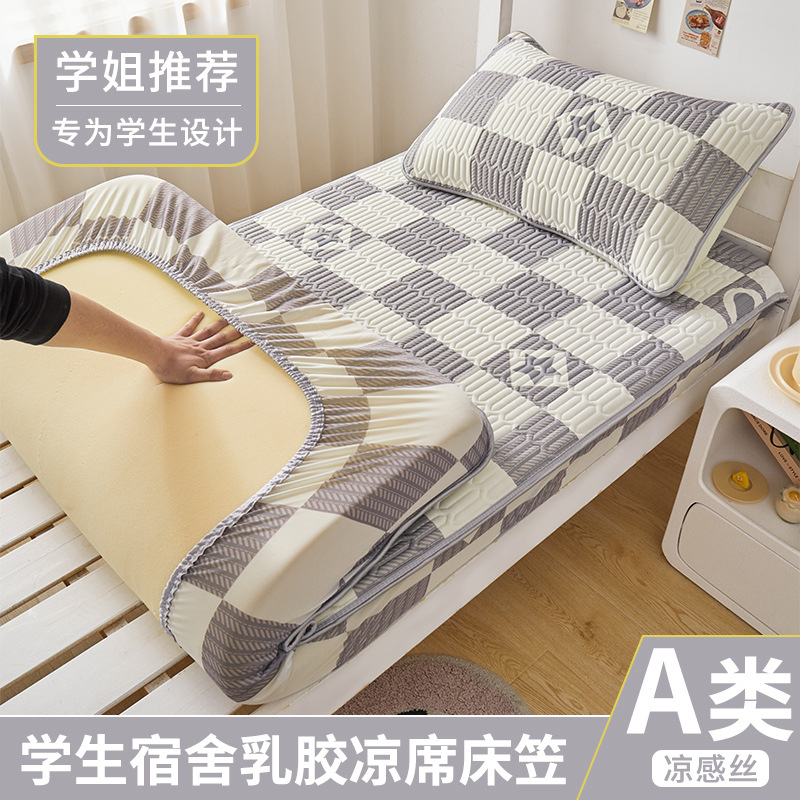 Student dormitory latex bed hat summer cool feeling latex mat class a washable air-conditioning mat bedroom single mat