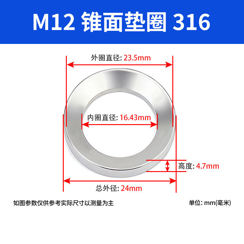 304/316不锈钢锥面垫圈GB-T849GB-T850 DIN6319－c d球面锥面垫圈|undefined