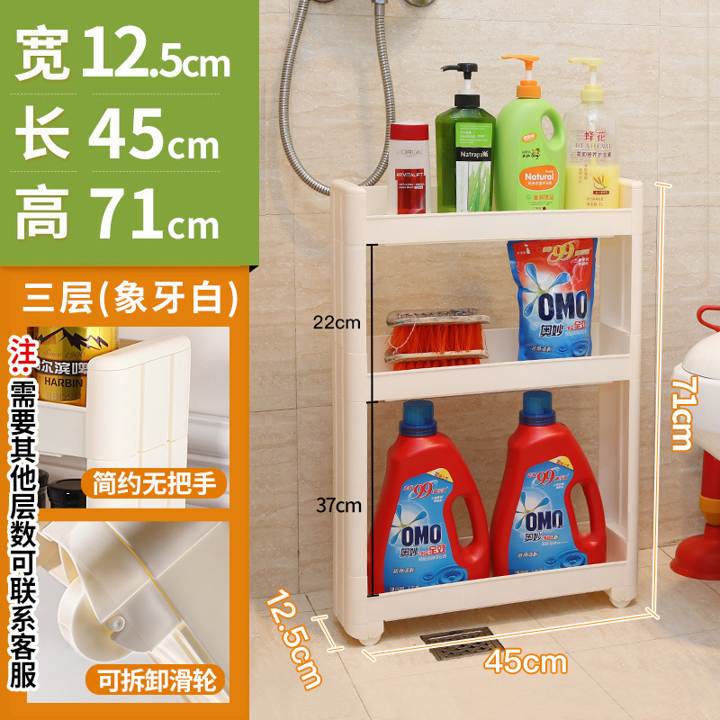 10cm センチメートル隙間キャビネット収納キャビネットドア後超狭い隙間キャビネット超狭い隙間キッチン薄型キャビネット収納ラック狭い棚|undefined